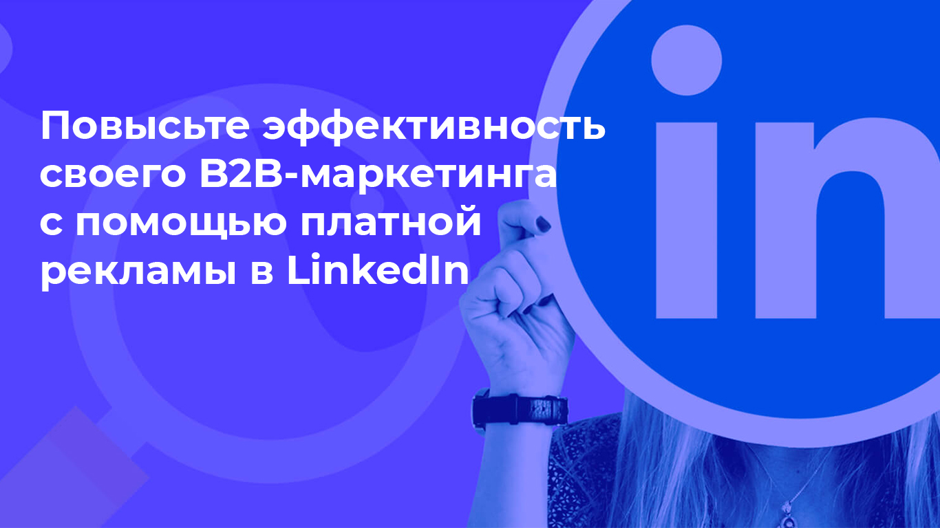 Размер фона в linkedin